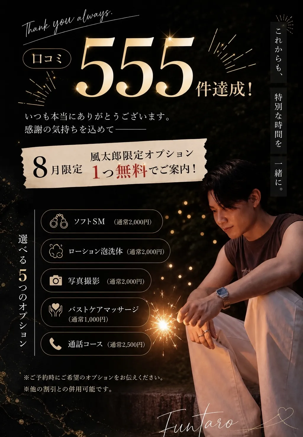 女性用風俗セラピスト写メ日記